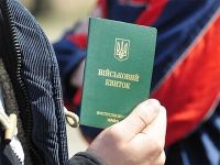 Воинский учет