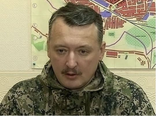 Гіркін