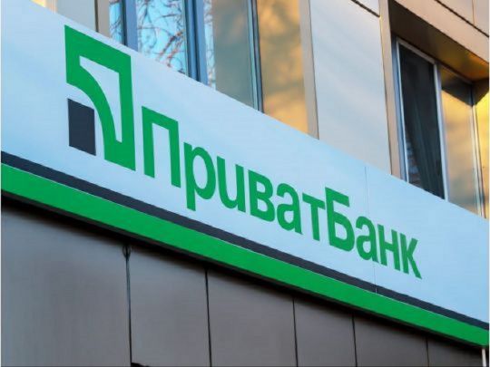 ПриватБанк