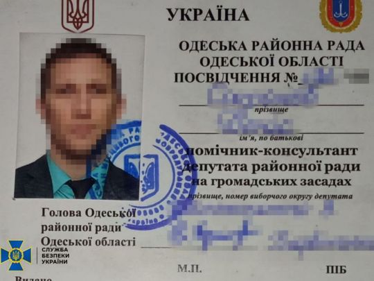 Посвідчення