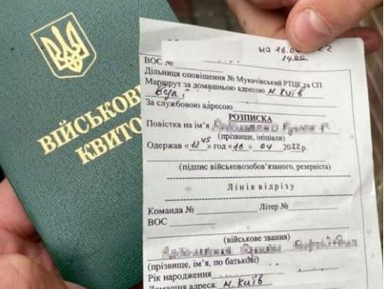 повістка