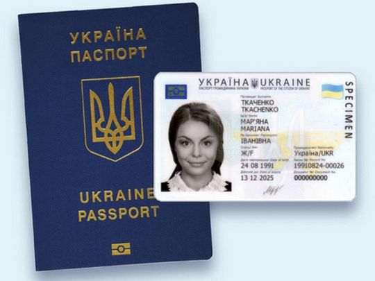 Паспорти України