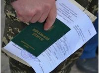 військовий квиток