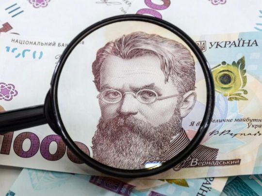 гривні