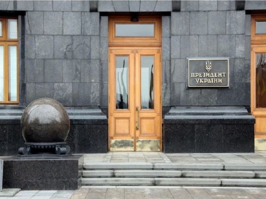 Офіс президента України