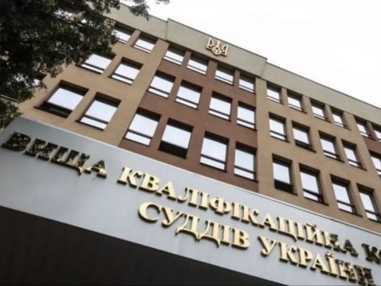 Вища кваліфікаційна комісія суддів