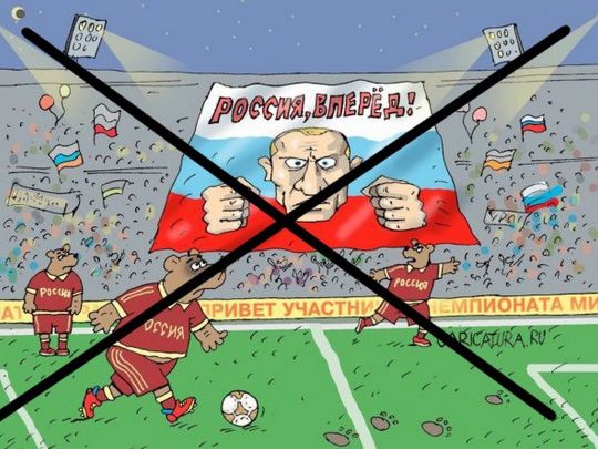 Дискваліфікація російського футболу