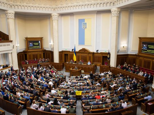Верховна рада