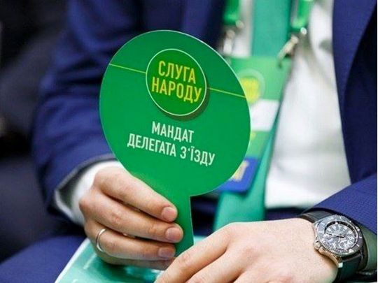 Слуга народу