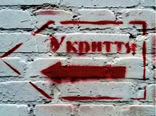 Розпіарений «закон про обов’язкові бомбосховища» від «слуг» чітко визначає відповідальним начальника КМВА Попка, — екснардеп
