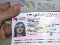 Закордонний паспорт України