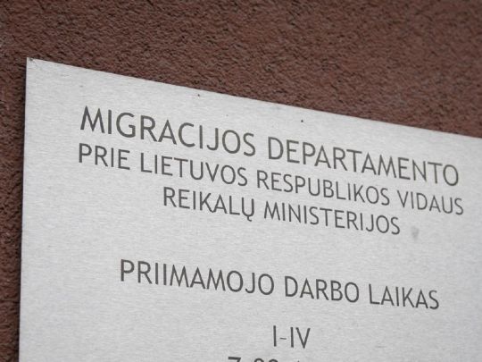 МВС Литви