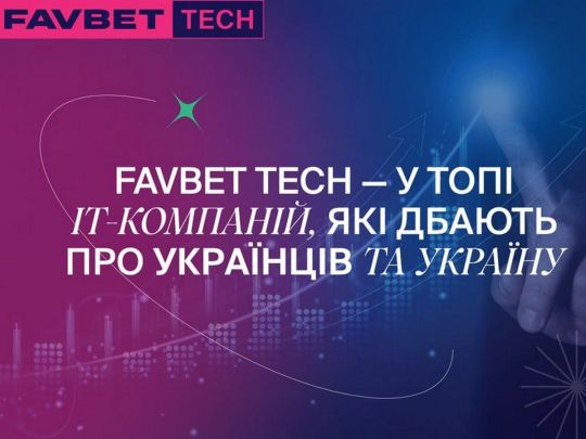 Favbet Tech