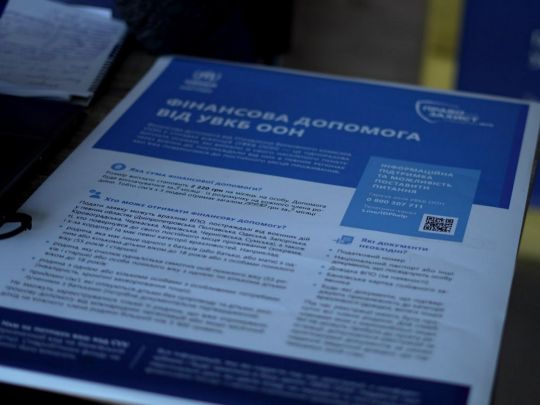 Допомога від ООН
