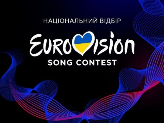 Національний відбір на «Євробачення» логотип