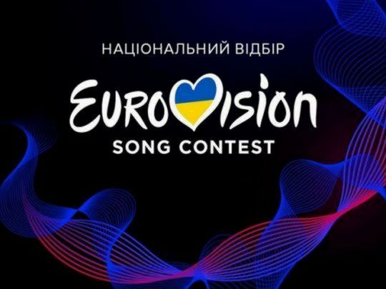 Національний відбір на «Євробачення» логотип