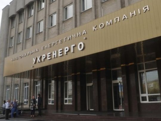 Укренерго