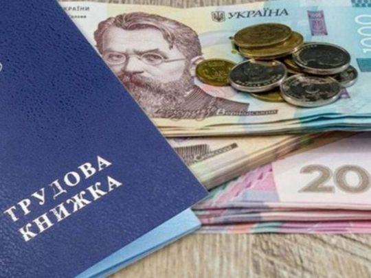 трудова книжка