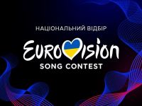 Національний відбір на «Євробачення» логотип