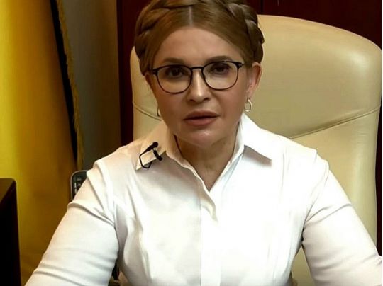 Тимошенко Юлія