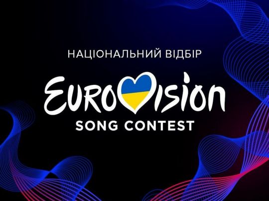 Евровидение – логотип
