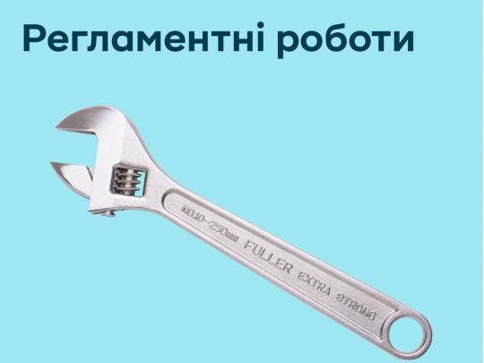 ключ
