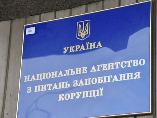 НАЗК