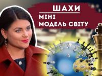 Ольга Гутовська: «Шахи – це мінімодель світу»