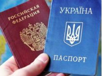 российский и украинский паспорта