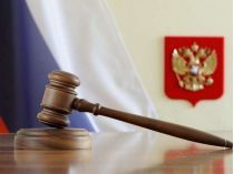 російський суд
