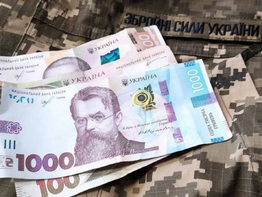 Виплати військовим