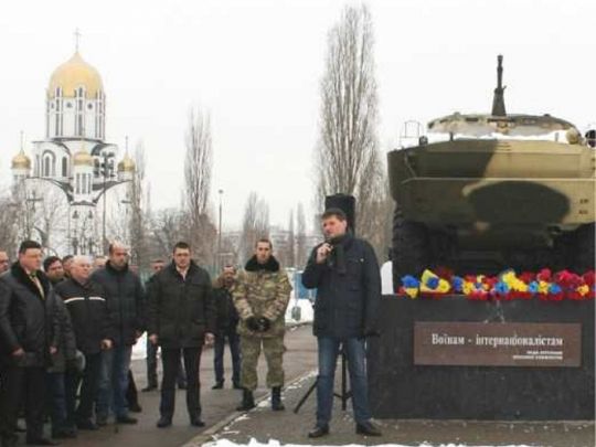Парк Воїнам-інтернаціоналістам
