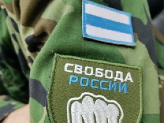 Легіон Свобода росії