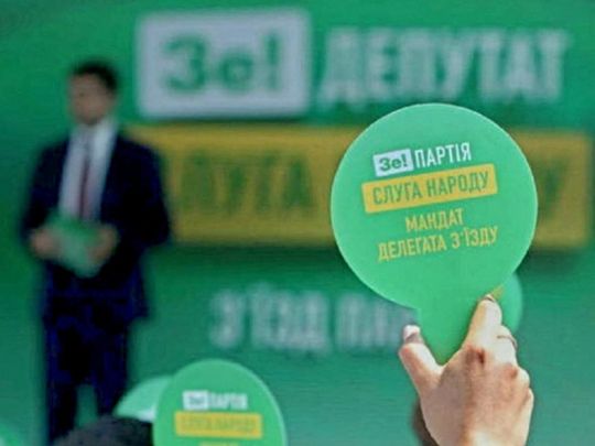 Партія «Слуга народу» мандат