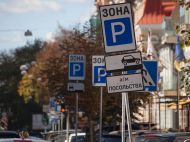 Паркування автотранспорту в&nbsp;Києві знову стає платним: на&nbsp;які суми доведеться розщедритися водіям
