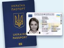 Загранпаспорт Украины и ID-карточка