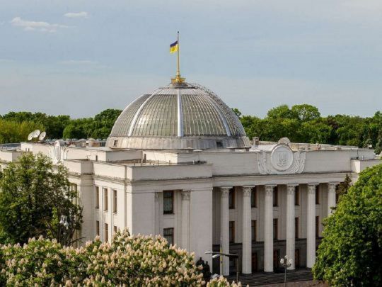 Верховна Рада