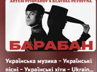 На&nbsp;перше місце вирвався &laquo;Барабан&raquo Пивоварова: названо Топ-5 українських хітів тижня