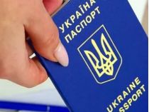 Закордонний паспорт громадянина України