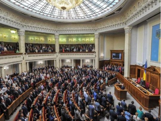 Верховна Рада