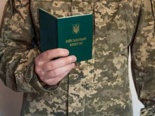 мобілізація