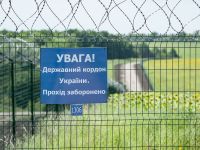 Государственная граница Украины