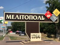 Стела при в'їзді до Мелитополю