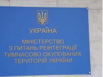 Мінреінтеграції