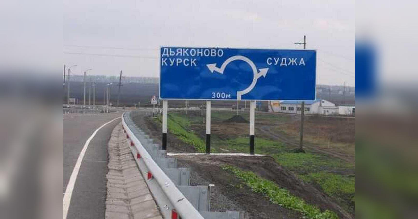 Столиця України була на Курщині, в містечку Суджа, за яке зараз точаться бої: хто й коли оголосив його головним містом країни