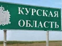 Курська область