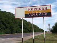 Курська область рф