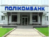 Поликомбанк