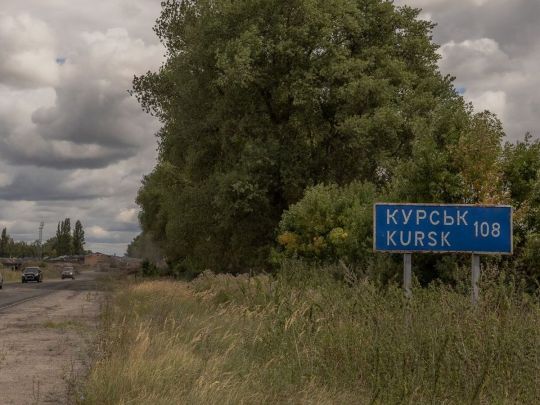 Курськ