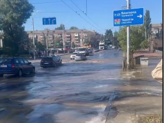 Вода на дорозі